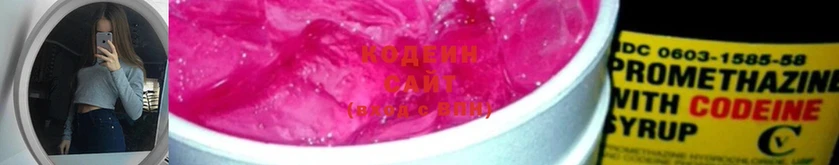 hydra tor  Волосово  Codein Purple Drank 